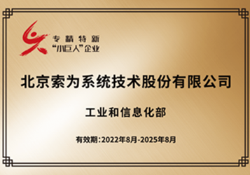 24、国家级专精特新“小巨人”企业_副本.png 24、国家级专精特新“小巨人”企业_副本.png